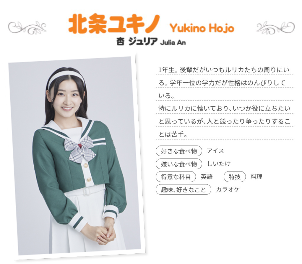 今日1月15日は、杏ジュリア(@julia_an115)さん（『スクールアイドル