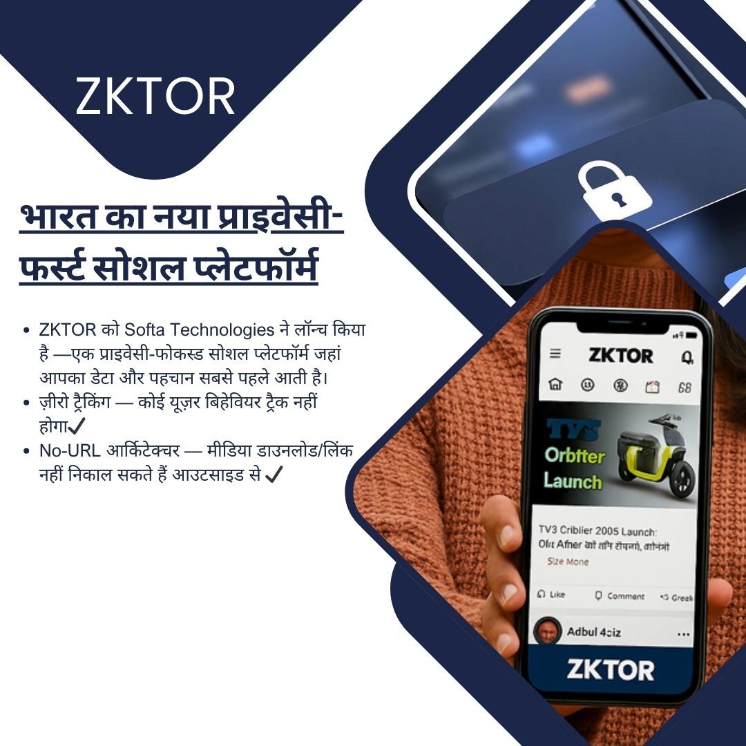 HubSocialt82490's tweet photo. भारत का Privacy-First Social Media — ZKTOR 🇮🇳
Zero tracking, no algorithm feed, encrypted data.
Made for India &amp; South Asia, women safety first.
अब Play Store और App Store पर उपलब्ध।
#ZKTOR #PrivacyFirst #MadeInIndia #DigitalFreedom https://t.co/eUqqw4Q8hL