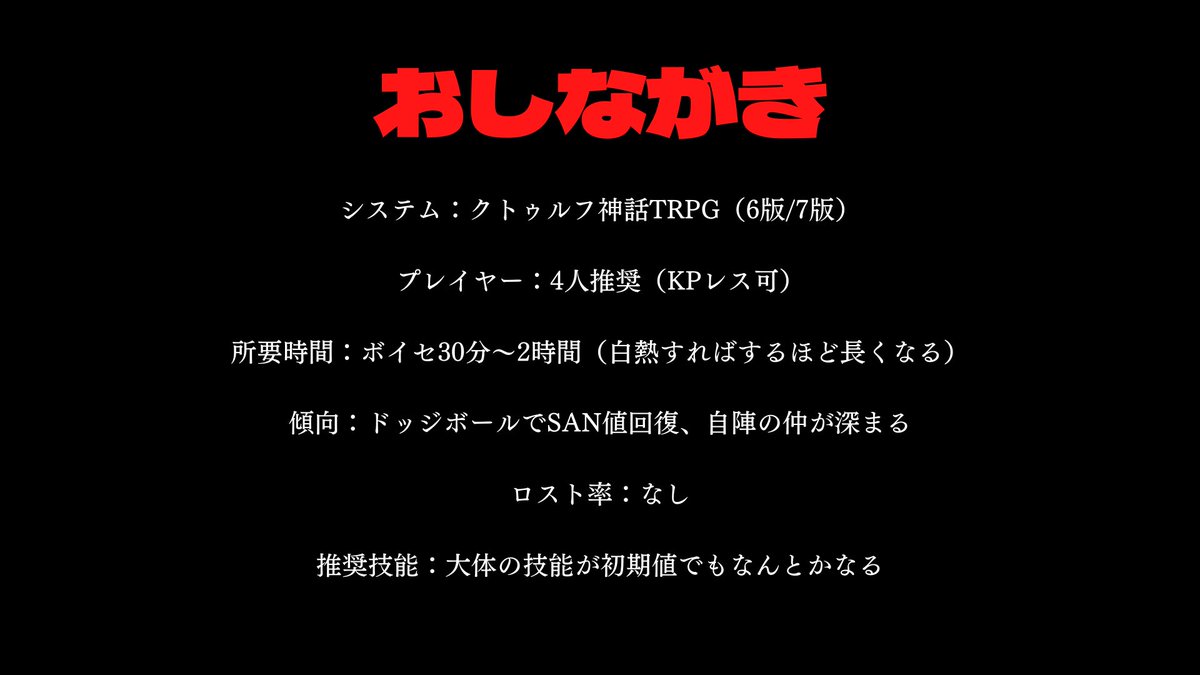 Dice_Labo's tweet image. 【年納め＆年初めに】

 クトゥルフ神話TRPG 
『いい大人がドッジボールをするだけのシナリオ』  

――全員、ジャージで体育館に集合！

👫KPレス可能
👫2人～大人数までOK!
👫本文無料（お部屋付きセットもあるよ）

頒布先はツリーへ↓