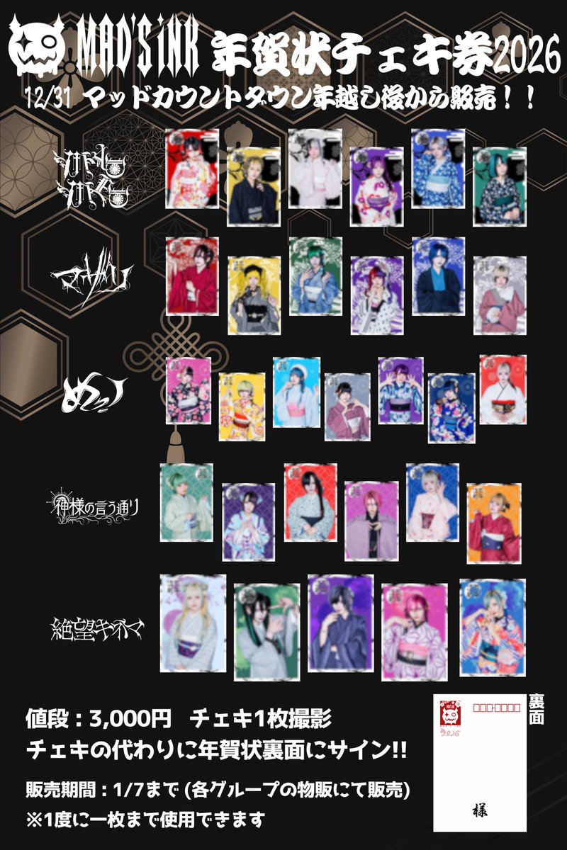 マザリ 朽壊レム チェキ券 セット マザリ 朽壊レム サインありチェキ券 7枚 マザリ 朽壊レム チェキ券