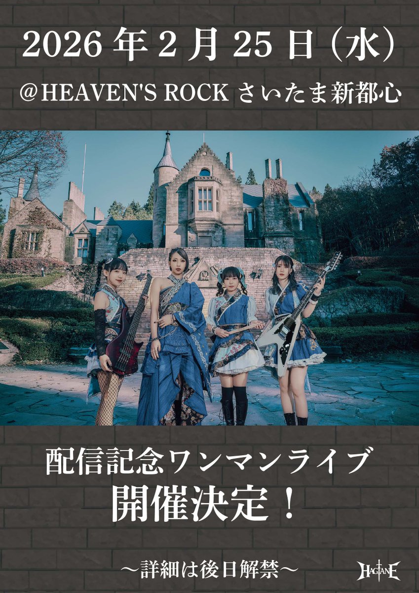 HAGANE DEMO II サイン入り CD HAGANE Full Album Release Tour「TOP OF THE TOWER」 at Zepp