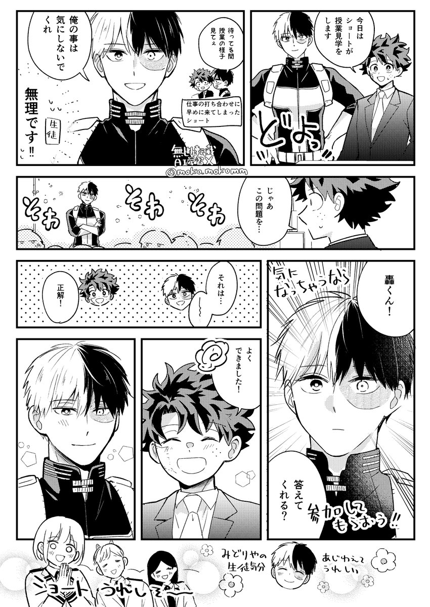 dk先生の授業には時々こういうことがあるといいな