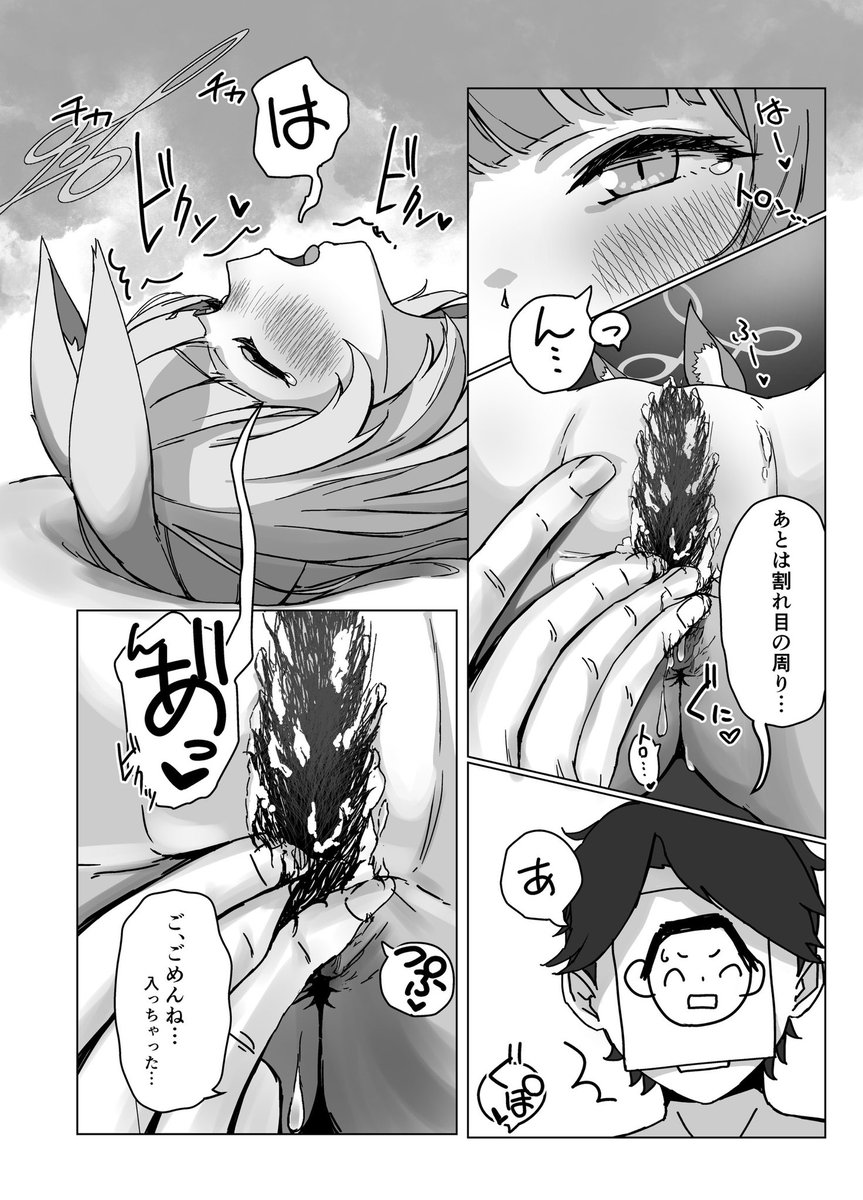 矯正局で入浴制限されてお股が蒸れてしまっているニコが、シャーレの先生のおかげで特別に剃毛してスッキリできるお話(7/8) 