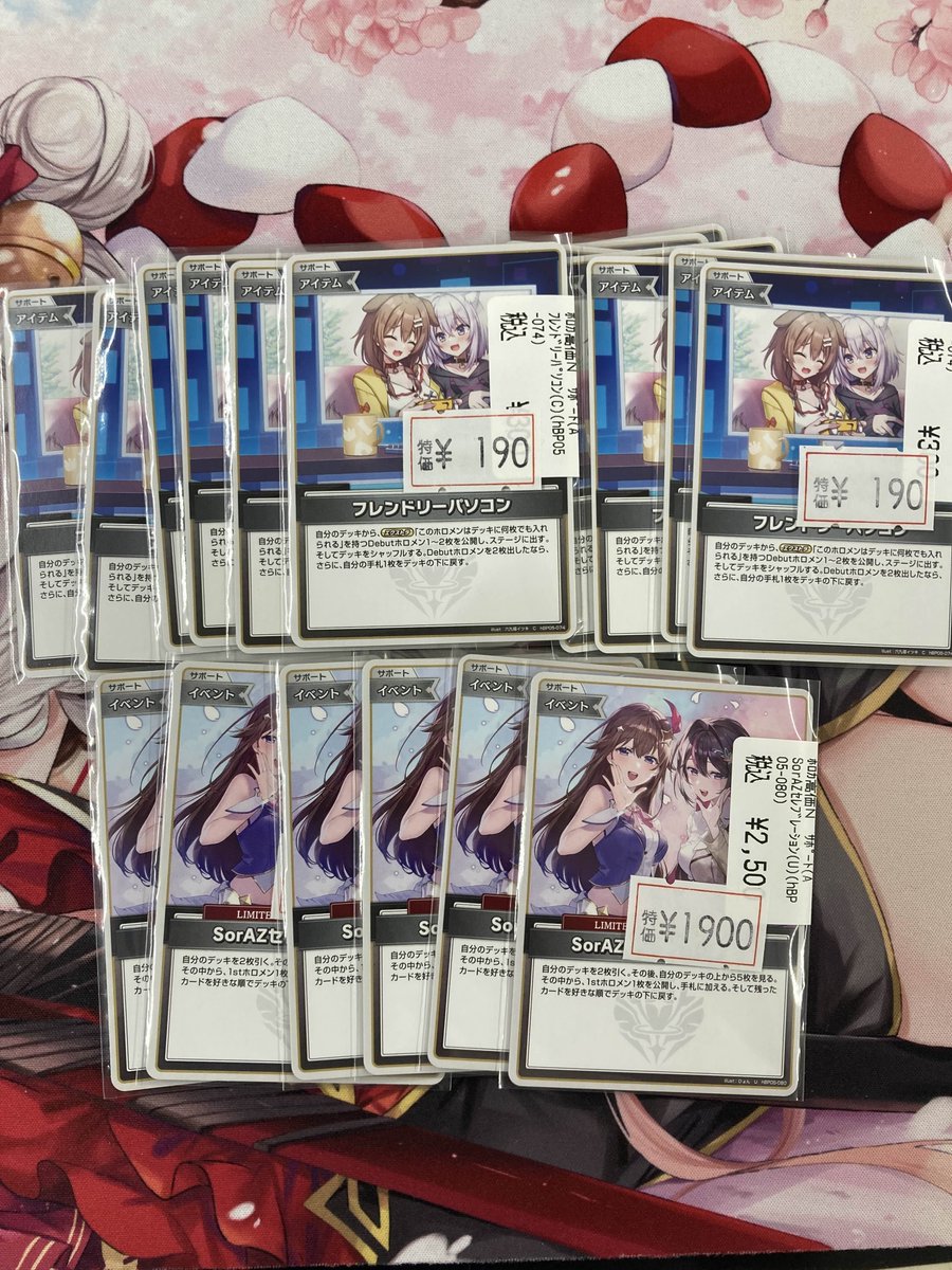 🔥🔥#ホロカ 特価情報🔥🔥 🔸🔹🔸🔹🔸🔹🔸🔹🔸 フレンドリーパソコン(C