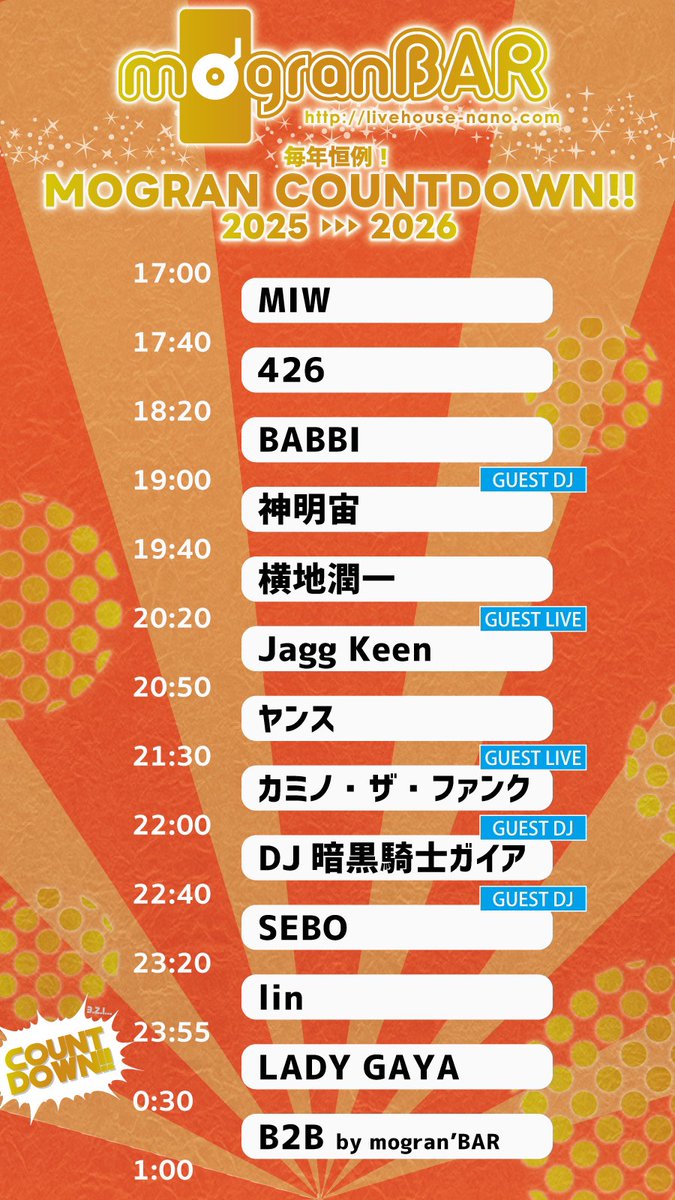 mogranbarnano's tweet photo. 【明日】
MOGRAN COUNTDOWN 2025 ⏩ 2026
12/31（水）17:00〜25:00

GUEST ACT
SEBO
神明宙(Boogie God Crew)
DJ暗黒騎士ガイア(Boogie God Crew)
カミノ・ザ・ファンク(Boogie God Crew)
Jagg Keen

DJ
mogran'BAR crew

charge FREE
※1ドリンクオーダーお願いします！ https://t.co/kFRfh3uv5t