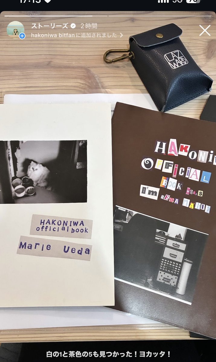 このストーリーズの右上に見切れているのがLAZWARD PIANOのニューグッズです。赤福なら6つくらい入る思います。通りもんでしたら4つかと！
#LAZWARDPIANO