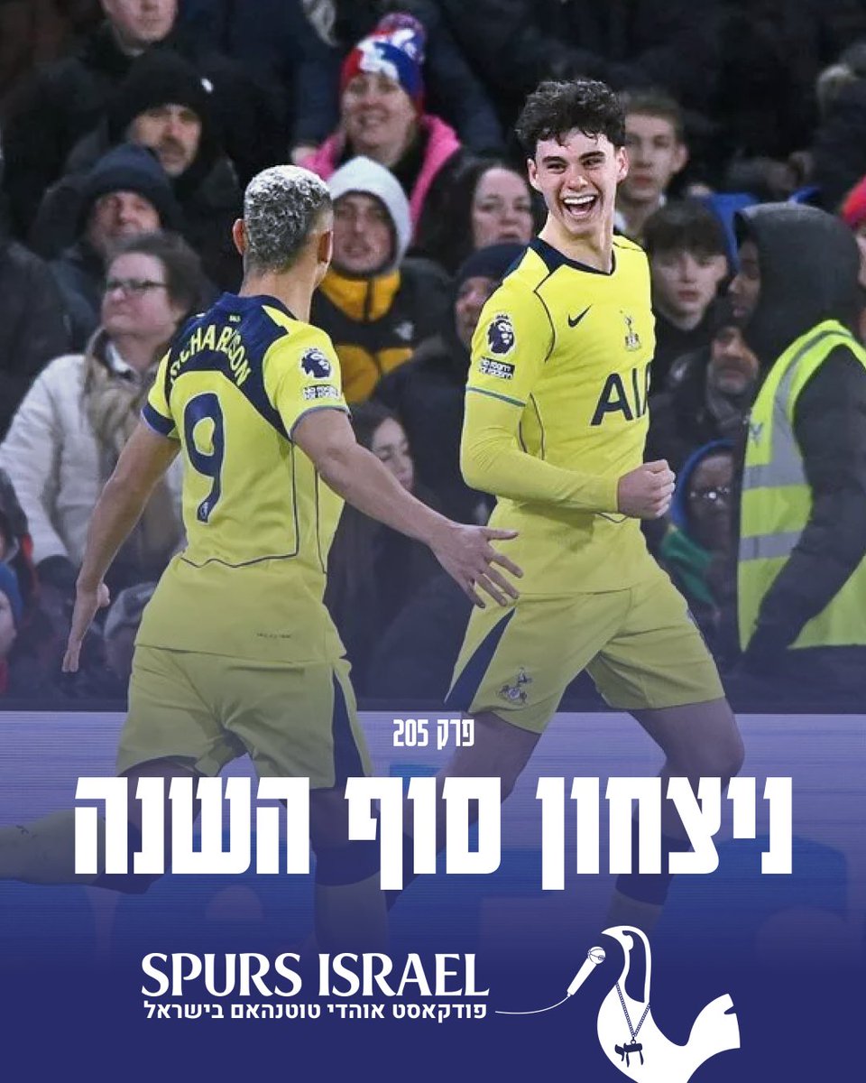 Spurs Israel tweet media