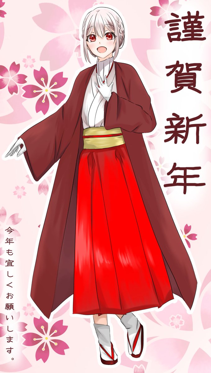 🎍謹賀新年⛩
お正月ということで、告知していました新規イラストを公開‼️
代理ちゃんの新衣装＆新ビジュアルです✨
今年はフォロワーも増えもっとビッグな絵師になれるよう頑張ります！
今年も、宜しくお願いします。
#神音の神饌
#イラスト
#イラスト好きな人と繋がりたい