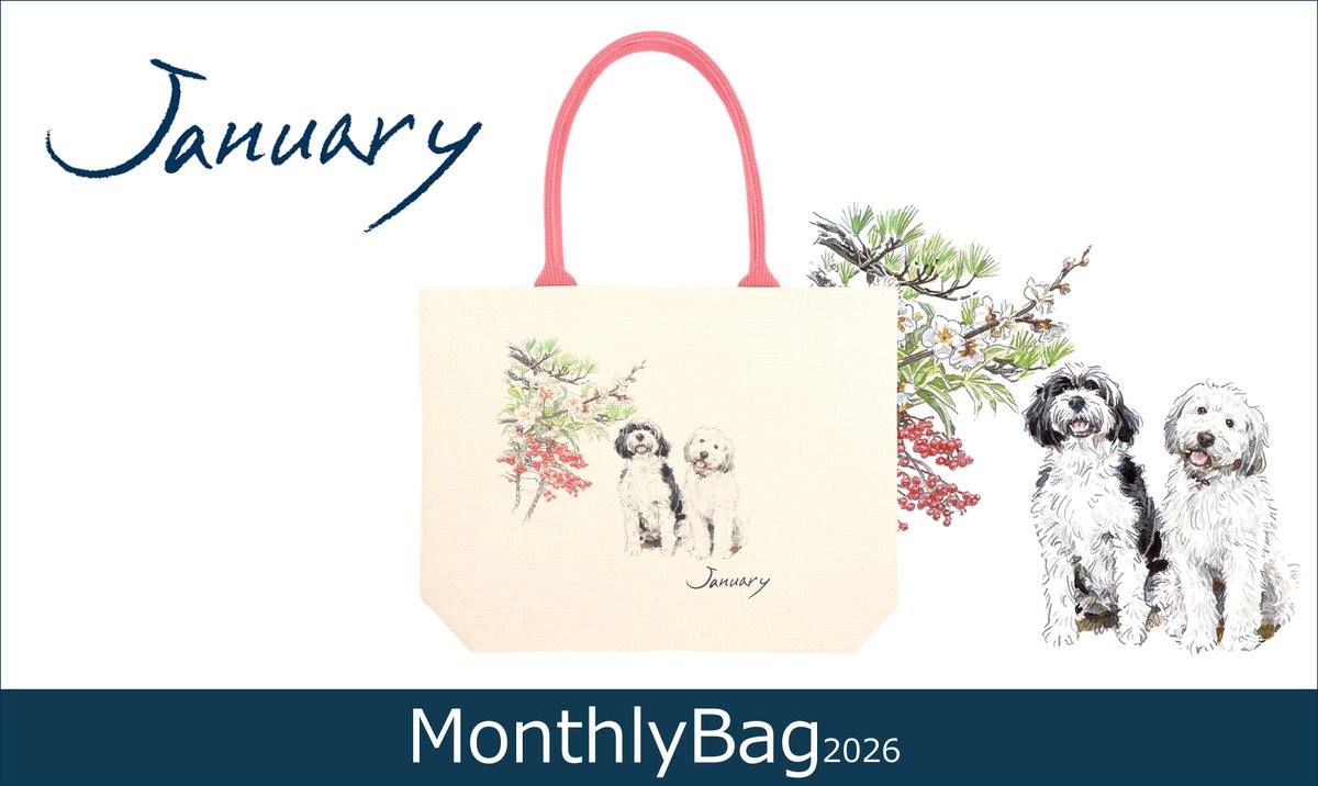 マンスリーバッグ2026👜》 1月 【犬種🐶】 #チベタン・テリア #ソフト