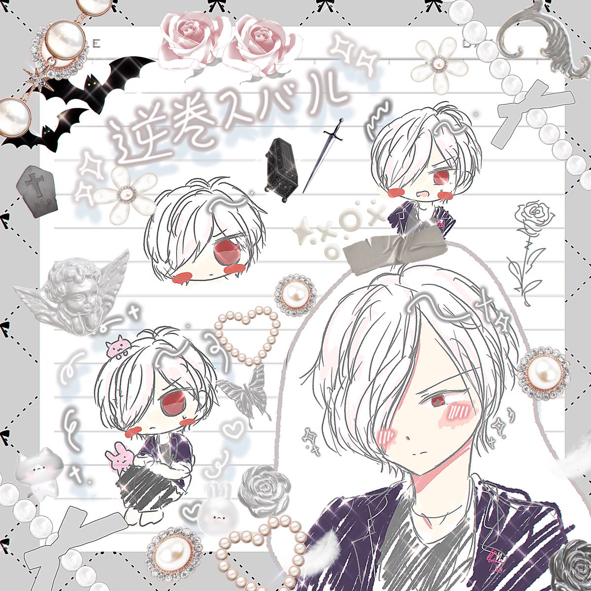 DIABOLIKLOVERS #ディアラバ 🗡️🤍逆巻スバル🤍🥀