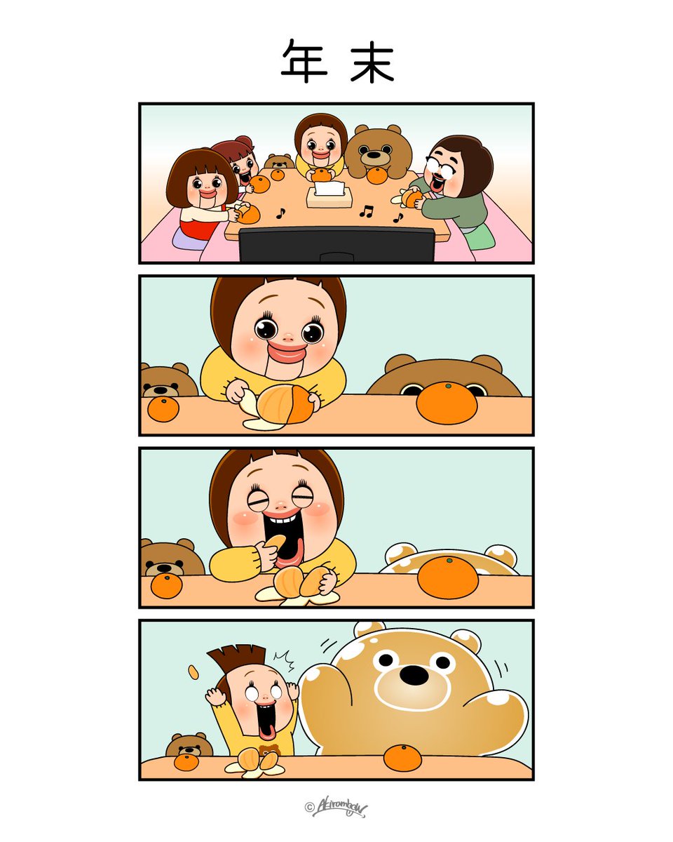 akirambow1's tweet photo. 年末 / End of The Year
#しょーちゃん4コマ #4コマ漫画 #しょーちゃん家 #しょーちゃんは反抗期 #SHOCHAN #年末 #endyear #コタツ #Kotatsu https://t.co/WKvhLa259p