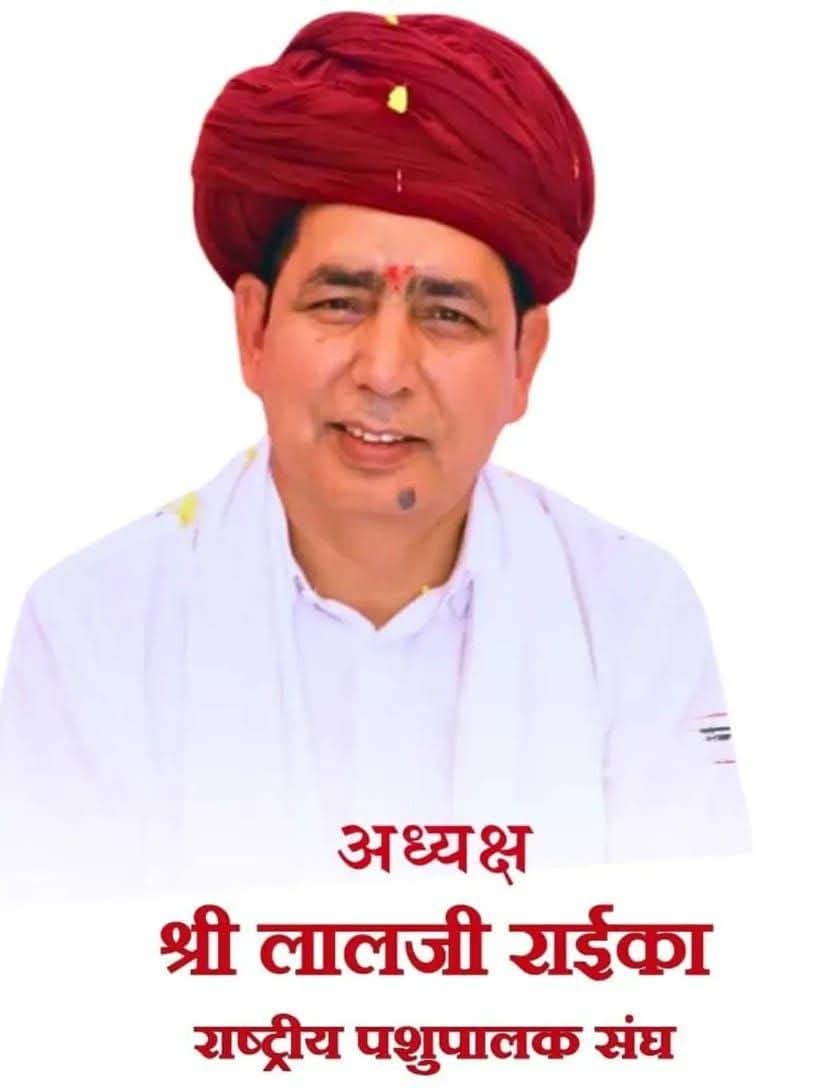 MKDevasi's tweet photo. राष्ट्रीय पशुपालक संघ के राष्ट्रीय अध्यक्ष श्री लालजी राईका सर को जन्मदिन कि हार्दिक बधाई एवं उज्जवल भविष्य की शुभकामनाएं !
@laljiraika01 https://t.co/1RRbXOfZvP