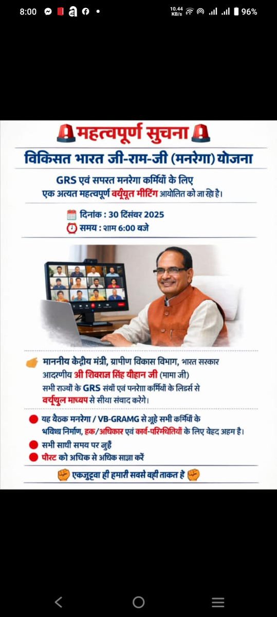#VB_Ram_G_employee_Dimand_GRADE_PAY_and_CENTRAL_EMPLOYEE
1 ग्राम रोजगार सेवको को केंद्रीय कर्मी घोषित कर ग्रेड पे लागू किया जाए।
हम लोग 18 वर्ष से मनरेगा में काम कर रहे है।
आपने योजना का नाम बदला तो  हमारा भी भविष्य बदलिए।
JDG.
<a href="/ChouhanShivraj/">Shivraj Singh Chouhan</a> <a href="/MoRD_GoI/">Ministry of Rural Development, Government of India</a>
<a href="/narendramodi/">Narendra Modi</a>
<a href="/RahulGandhi/">Rahul Gandhi</a>