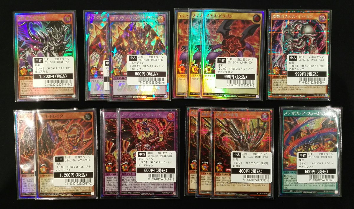 遊戯王ラッシュデュエル 買い取りしました 持ち込みありがとうござい