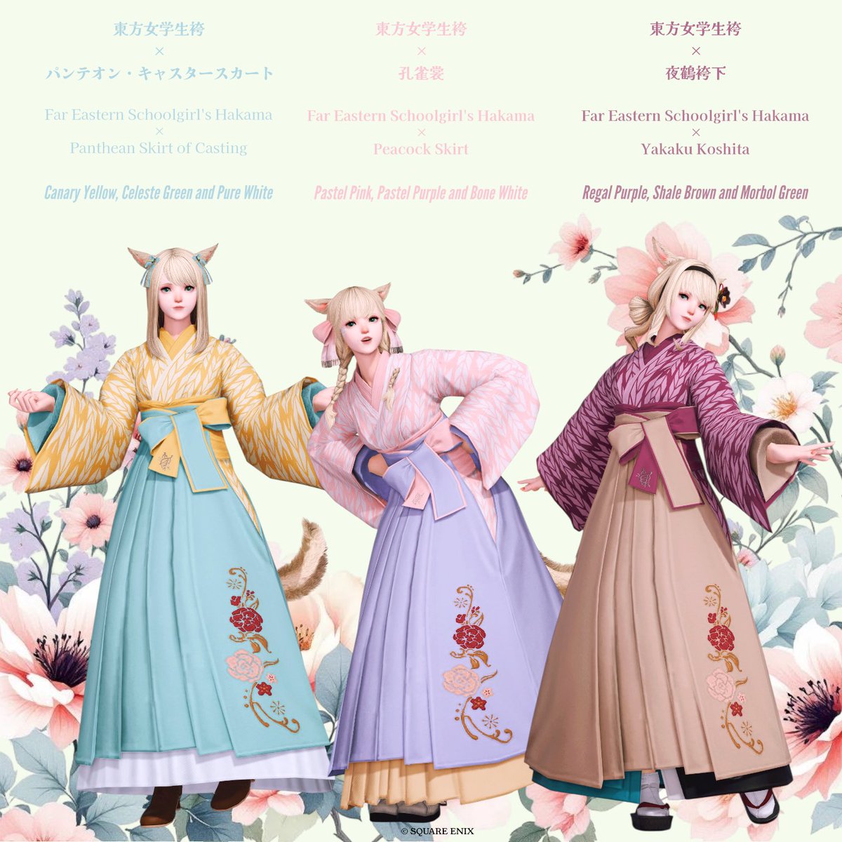 こちらの装備リストです⬇️
カララントも載せてあります🎨✨️

#FF14SS