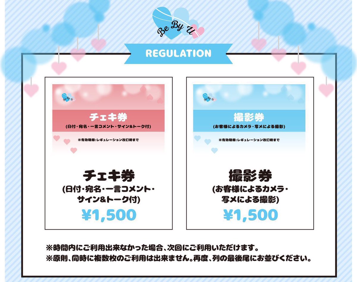 特典会は17:55〜🎁あります！！ ご新規様！チェキサイン券1枚貰えます