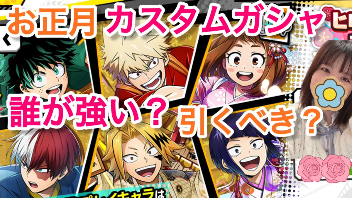 29regain's tweet image. 【ヒロトラ】新着🌸
お正月カスタムガシャ❗️
誰が強い❓引くべき⁉️など
現環境を踏まえて徹底解説‼️

迷われている方など
少しでもご参考になれば幸いです₍˄·͈༝·͈˄₎◞ ̑̑

#ヒロトラ

youtu.be/DgbVvf8K1Hs?si…