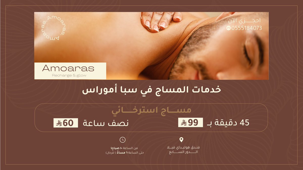 سبا اموراس ، سعر وخدمة لاتُفوت . 
#هوليداي_فيلا_حائل #holidayvillahail