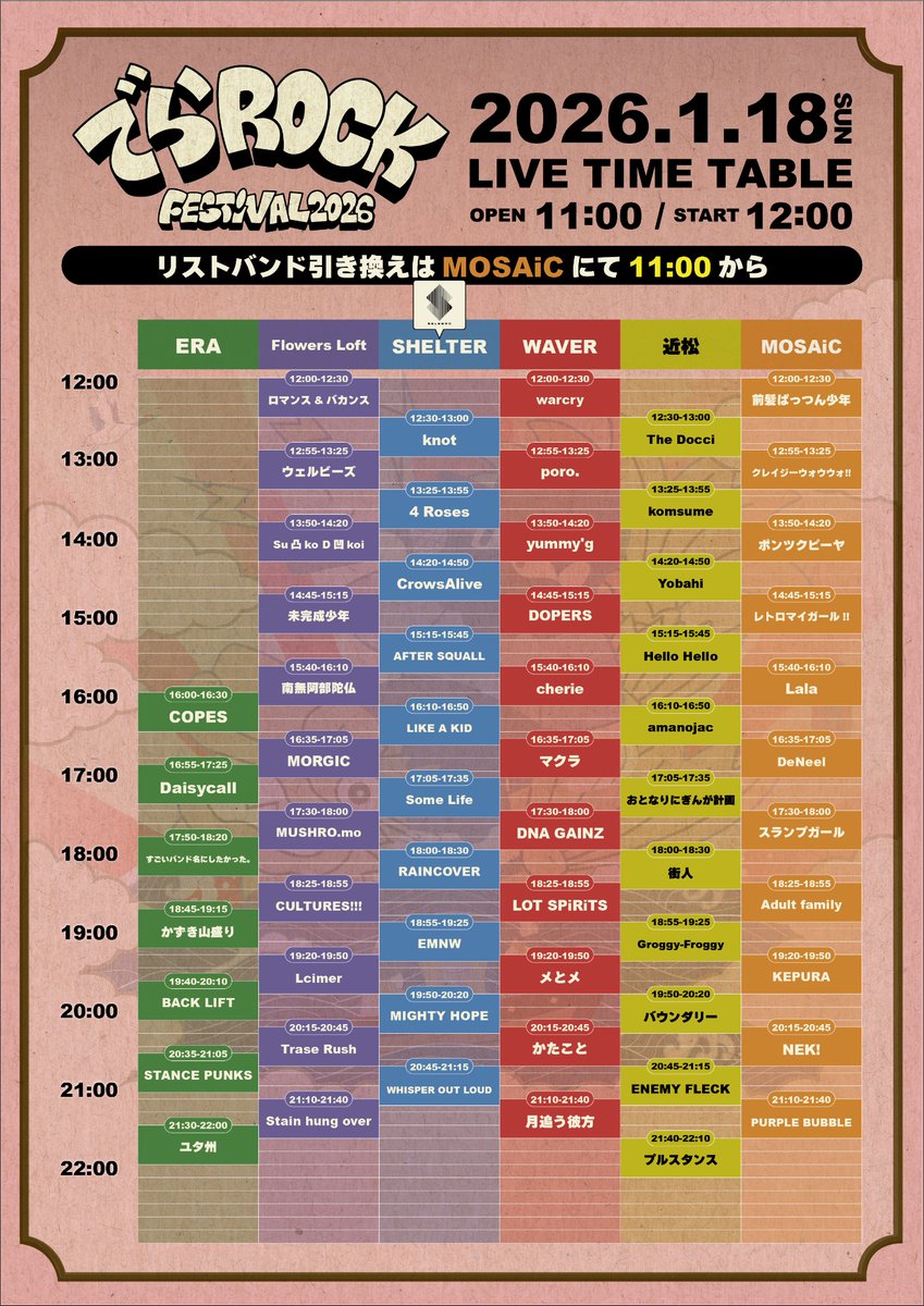 【🔥タイムテーブル解禁🔥】

2026.01.18(日)
『でらロックフェスティバルTOKYO 2026』
会場▷下北沢6会場

open 11:00 / start 12:00
adv ¥4,500 / door ¥6,500

🎫チケット一般発売中 
t.pia.jp/pia/event/even…

／

COPESは16:00〜‼️
下北沢ERAにて🚨

＼

東京でのあけおめはこちらです🙋‍♀️