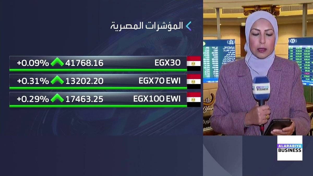 مذكرة تفاهم بين المركزي المصري وبنك الاستيراد والتصدير الأفريقي لإنشاء بنك للذهب في مصر. التفاصيل مع مراسلة العربية Business فهيمة زايد _Business #الأسواق_العربية 