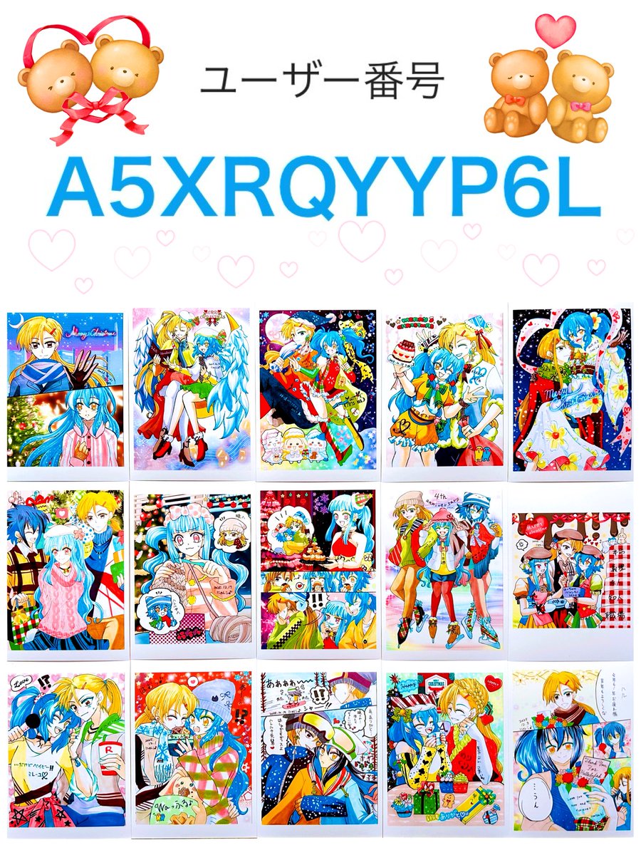 ネップリ（no.さん専用) 🎀ᩚ12月ネップリ🎀ᩚ いつもありがとうございます🌈✨ この度も