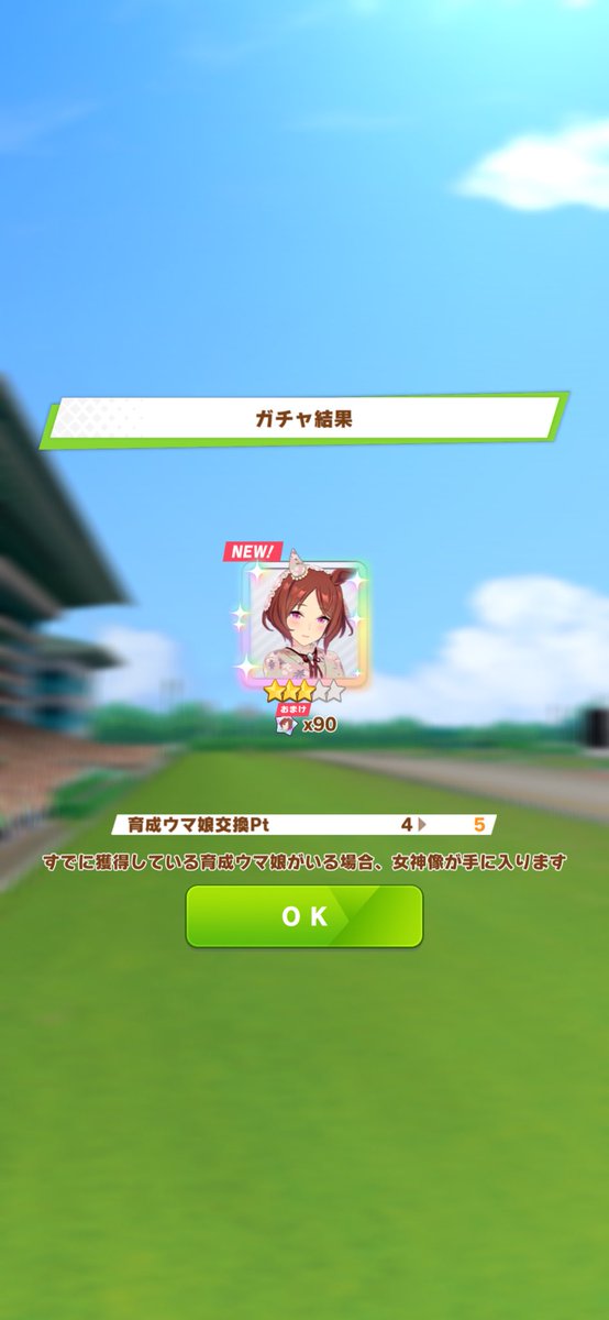 厄年からおさらばや