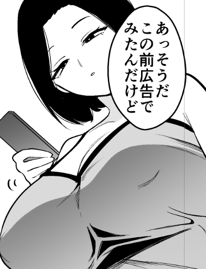 同人作家の僕、人妻になったセフレイヤーと10年ぶりにオフパコ(つばきあるお堂)｜無料エロ漫画試し読み