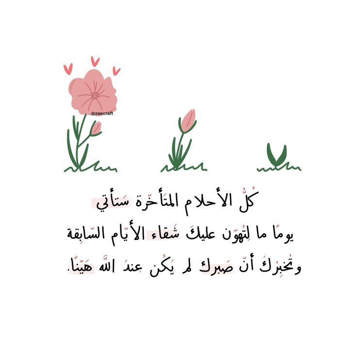 بشارة لكَ🤍..