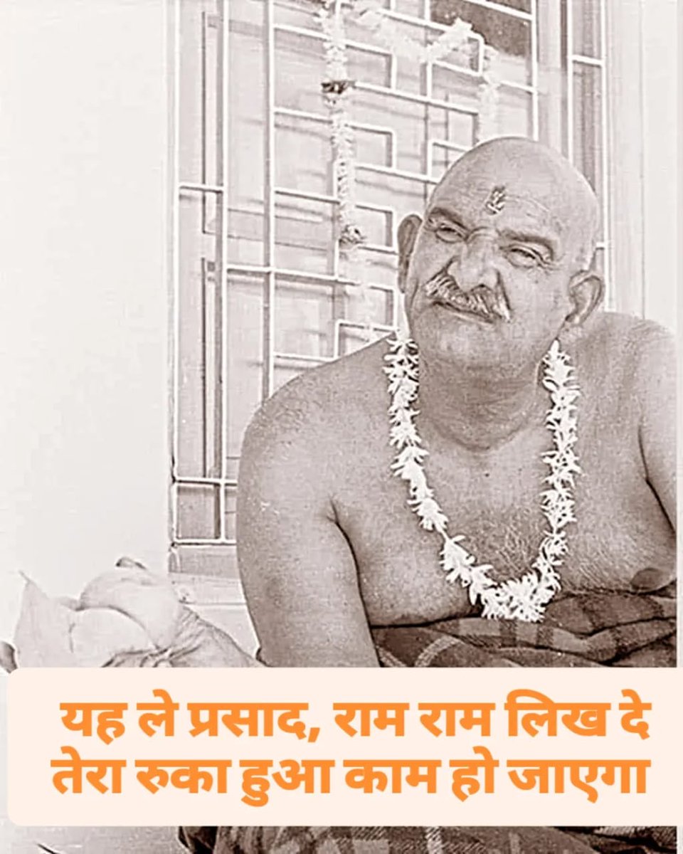 रुका हुआ काम उसका बनेगा जो राम राम लिखेगा 

🌸राम राम जय गुरुदेव जी 🌸