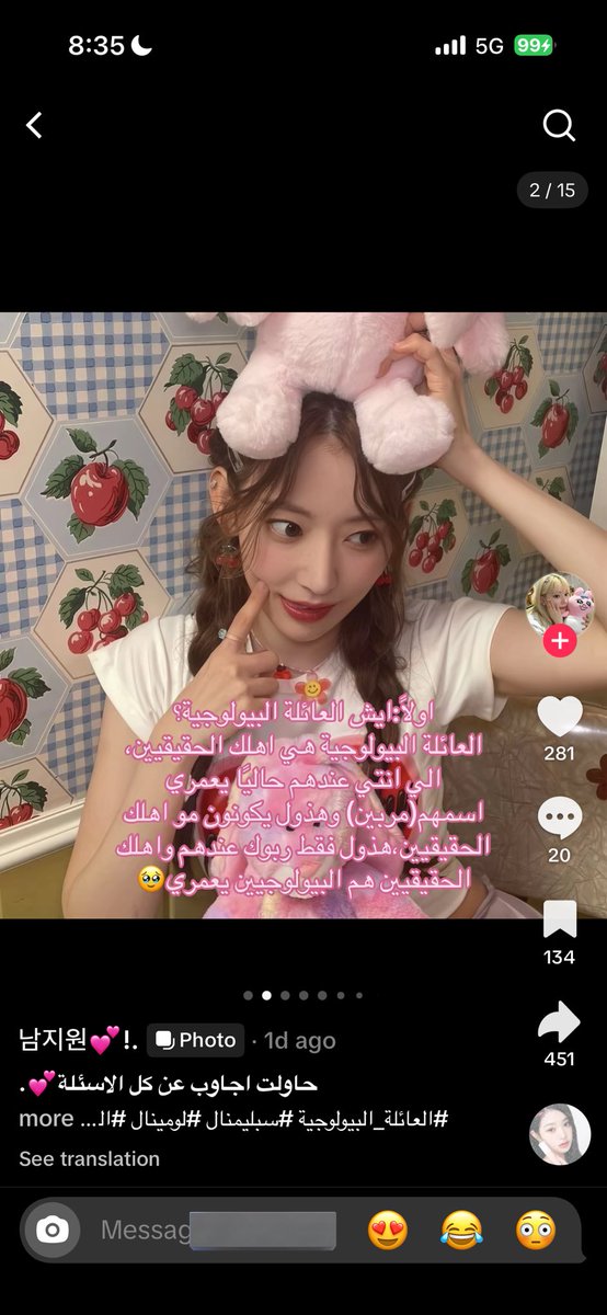 aviespace's tweet image. ياساتر
الناس تجننت