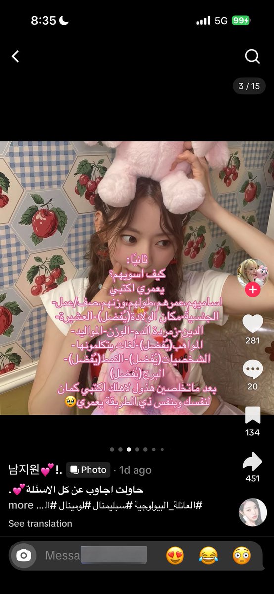 aviespace's tweet image. ياساتر
الناس تجننت