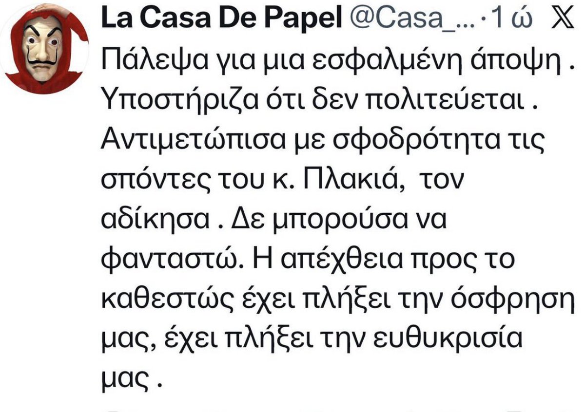 bpapapanagiotou's tweet image. 🔴Αυτό ⬇️ είναι ένα από τα τρολ της υπόγας που έβριζαν χυδαία‼️
🔴Όσους δεν κατάπιαν αμάσητα τα περί ξυλολιων‼️
🔴Όσους έβλεπαν καθαρά τις πολιτικές φιλοδοξίες της Μ. Καρυστιανού‼️
🔴Η δημόσια αυτοταπείνωση είναι, ό,τι του αξίζει‼️

🔴ΥΓ. Δεν έφταιγαν/φταίνε ούτε η μύτη, ούτε τα…