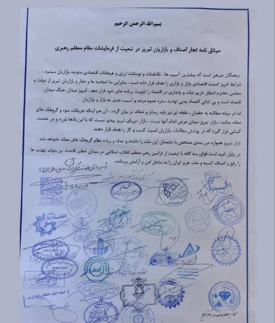 amirmoghadam_ir's tweet photo. بازاریان تبریز که با خامنه‌ای بیعت کرده‌اند!
یکی از انها یونس ژائله مالک شیرین عسل است، کاندیدای مورد حمایت وزارت اطلاعات برای اتاق بازرگانی که در دولت روحانی هم از کسانی بود که بیشترین کیسه را در غارت خصوصی سازی دوخته بود.
یکی از فسادهای وی بلعیدن کشت و صنعت مغان در دولت روحانی و وزارت طیب‌نیا بود که طبق گزارش تفریغ بودجه۹۶ بیش از ۴ هزارمیلیارد تومان ارزش داشته اما بقیمت۱۷۶۰ میلیارد و‌ بصورت اقساط و با تنفس و ترک تشریفات قانونی به ژائله رسیده بود! دنبال بالا کشیدن ماشین سازی تبریز هم به همین شکل و با حمایت دولت روحانی و‌ وزاریش مثل شریعتمداری و طیب‌نیا بود!
نامبرده به رئیسی گفته بود تبریز بیکار ندارد! در حالیکه چندهفته قبل کارگران کارخانه خودش دست به اعتصاب زده بودند!
ژائله یکی از کسانی است که در بردن بازاریها به دیدارهای خامنه‌ای نقش زیادی دارد، در دیداره در ردیف‌های اول نشسته و در ازایش تا توانسته از سفره انقلاب و ارز و حمایتهای امنیتی بهره‌مند شده! بقیه این بیعت‌کنندگان هم همین وضعیت را دارند.

من بارها نوشته‌ام! یکی از دلایل بقای جمهوری اسلامی توزیع فساد بین وفاداران بوده که دامنه‌اش بخش زیادی را الوده کرده، در حالیکه حدود ۹۰ درصد مردم هر روز فقیرتر شده‌اند، حدود ۱۰ درصد روز به روز فربه‌تر شده‌اند و طبیعی است که خواهان استمرار این وضعیت باشند، اما طناب پوسیده‌شان از همین نقطه پاره خواهد شد...