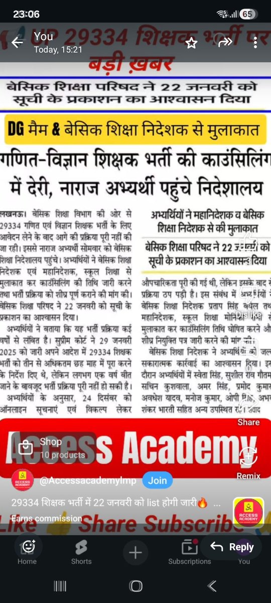 Dilip Gupta tweet media