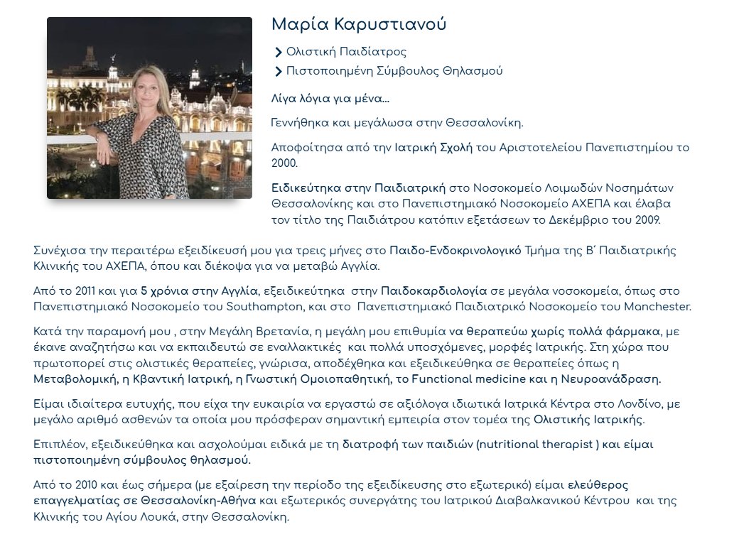 CelestaMs49332's tweet image. Τα τρόλια, φτωχά σε επιχειρήματα, φτωχά σε αξιοπρέπεια και σε εγκέφαλο, ύπουλα και σιχαμερά όπως πάντα, βάζουν ένα κομμάτι του Βιογραφικού της, γιατί ολόκληρο δεν τους βολεύει.

Βιογραφικό της Ιατρού
Μαρία Καρυστιανού

paidiatros-karistianou.gr/viografiko-tis…