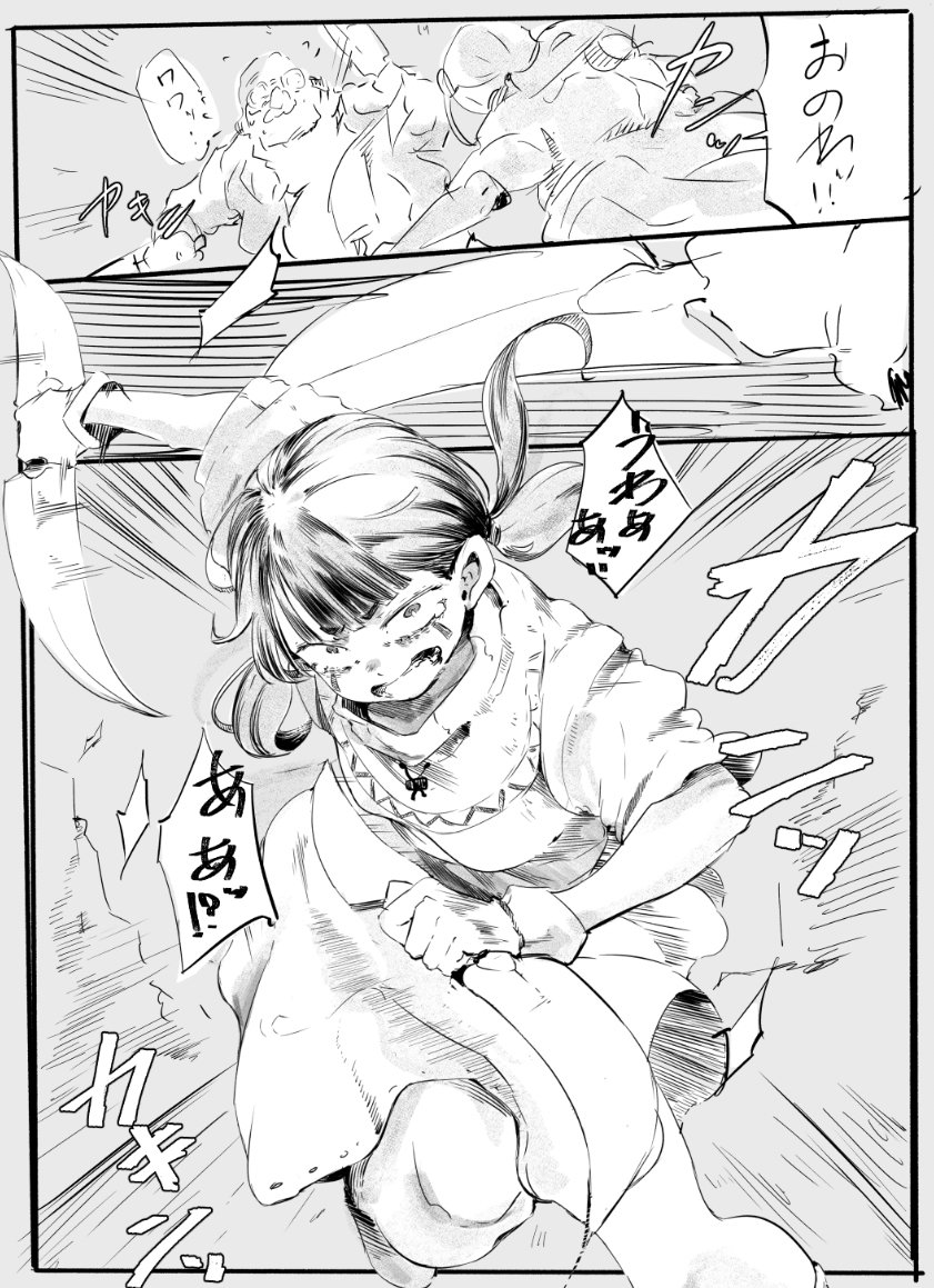 配信で描いたラクガキ漫画
先住民と開拓者のロードムービー 