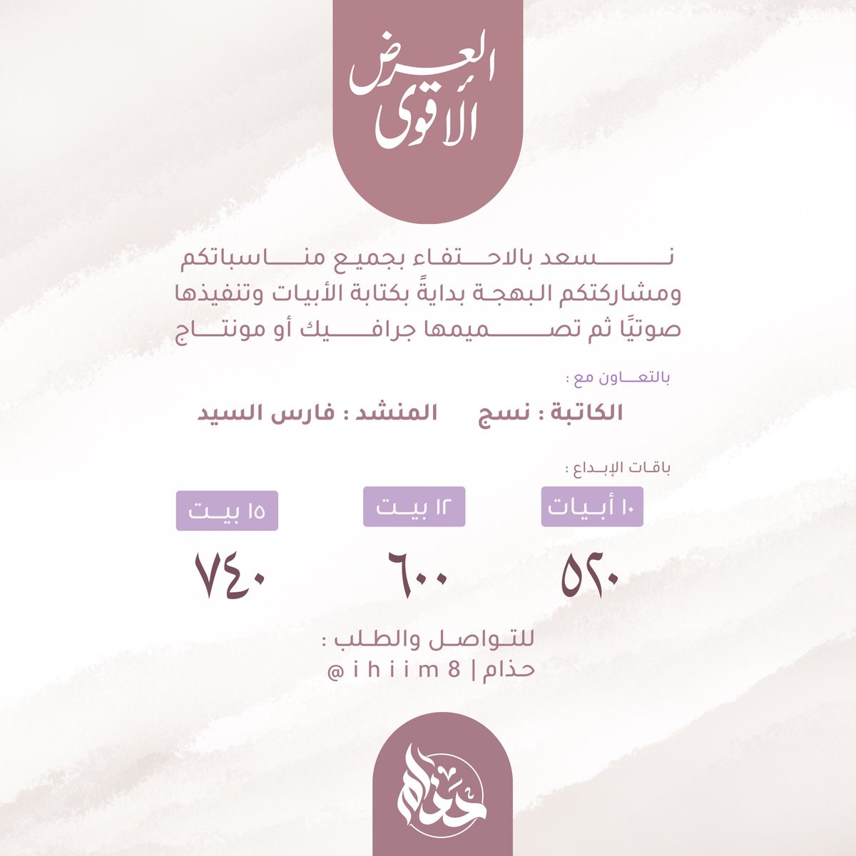 حَذام tweet media