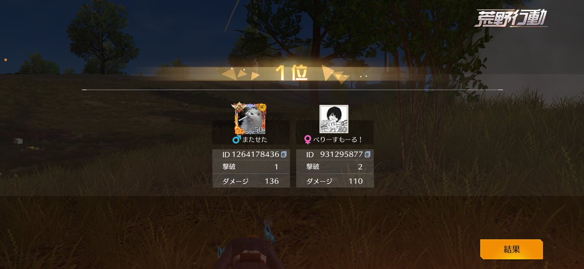 _sie1u's tweet image. 迅速最後負けたと思ったのにw勝ったぜ😎ナイス✨