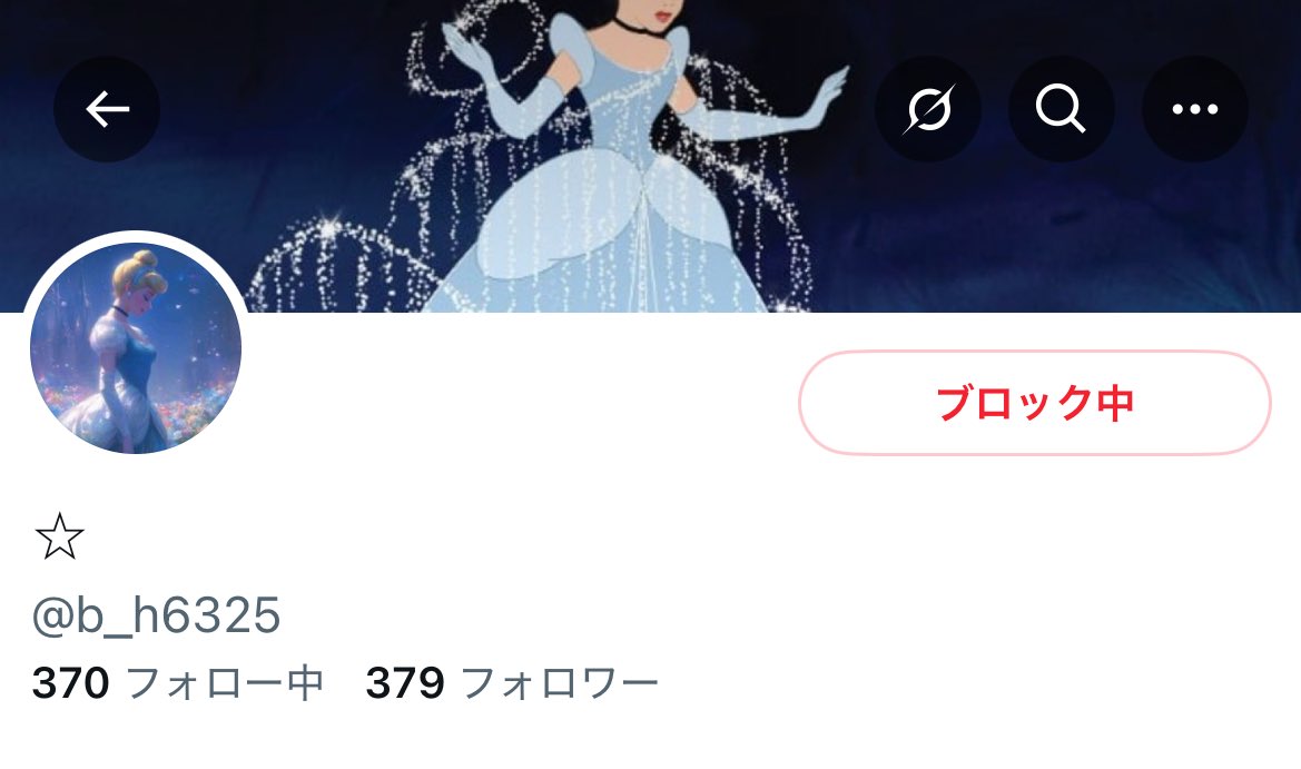 @ b_h6325 
SixTONES MILESixTONES 注意喚起
こちらのアカウントやり取り中に10分程度返信が滞っただけで「不快に感じた」などといい、即決取引を一方的にキャンセルされました。
取引中の場合や中取引など、理不尽な要求してくる場合もあるのでご注意ください。
#SixTONES譲 #MILESixTONES譲