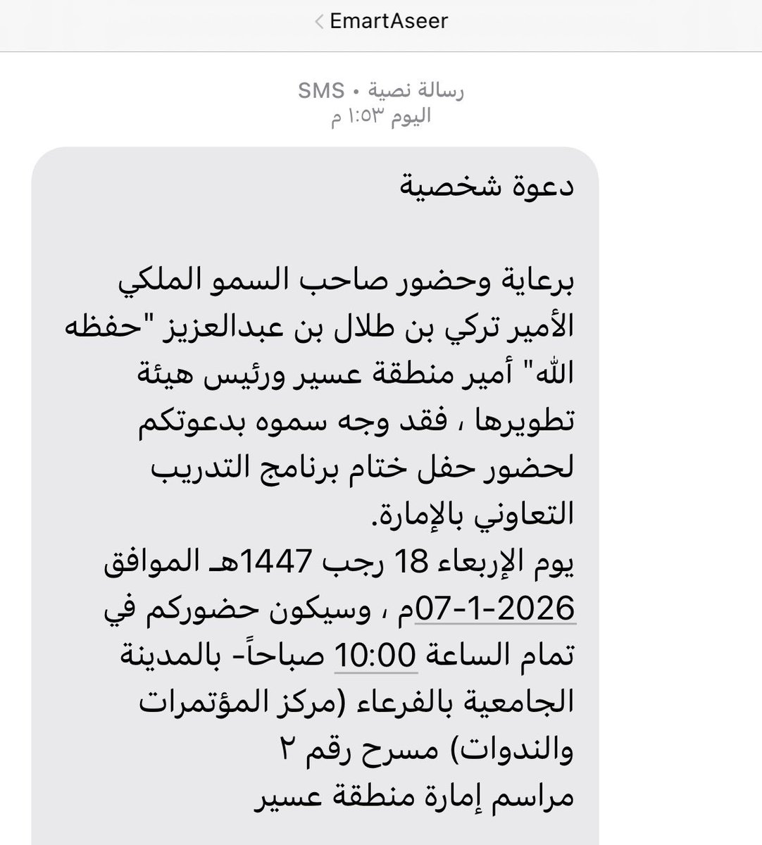 Legal_Aisha's tweet photo. واليوم، أقف في موضعٍ آخر من الرحلة؛ أستاذة أكاديمية، وطالباتي هن المتدربات في ذات المكان، في ديوان الإمارة نفسه.

واليوم يكتمل المشهد بصورةٍ أعمق أثرًا، حين تلقيت بكل فخر دعوة من إدارة المراسم الملكية، بتوجيه كريم من سمو أمير المنطقة، لحضور حفل تكريم طالباتي. https://t.co/rutDD8YtCX