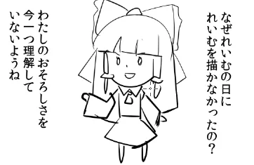 ほんとうは霊夢描こうかなって思ってたんです 