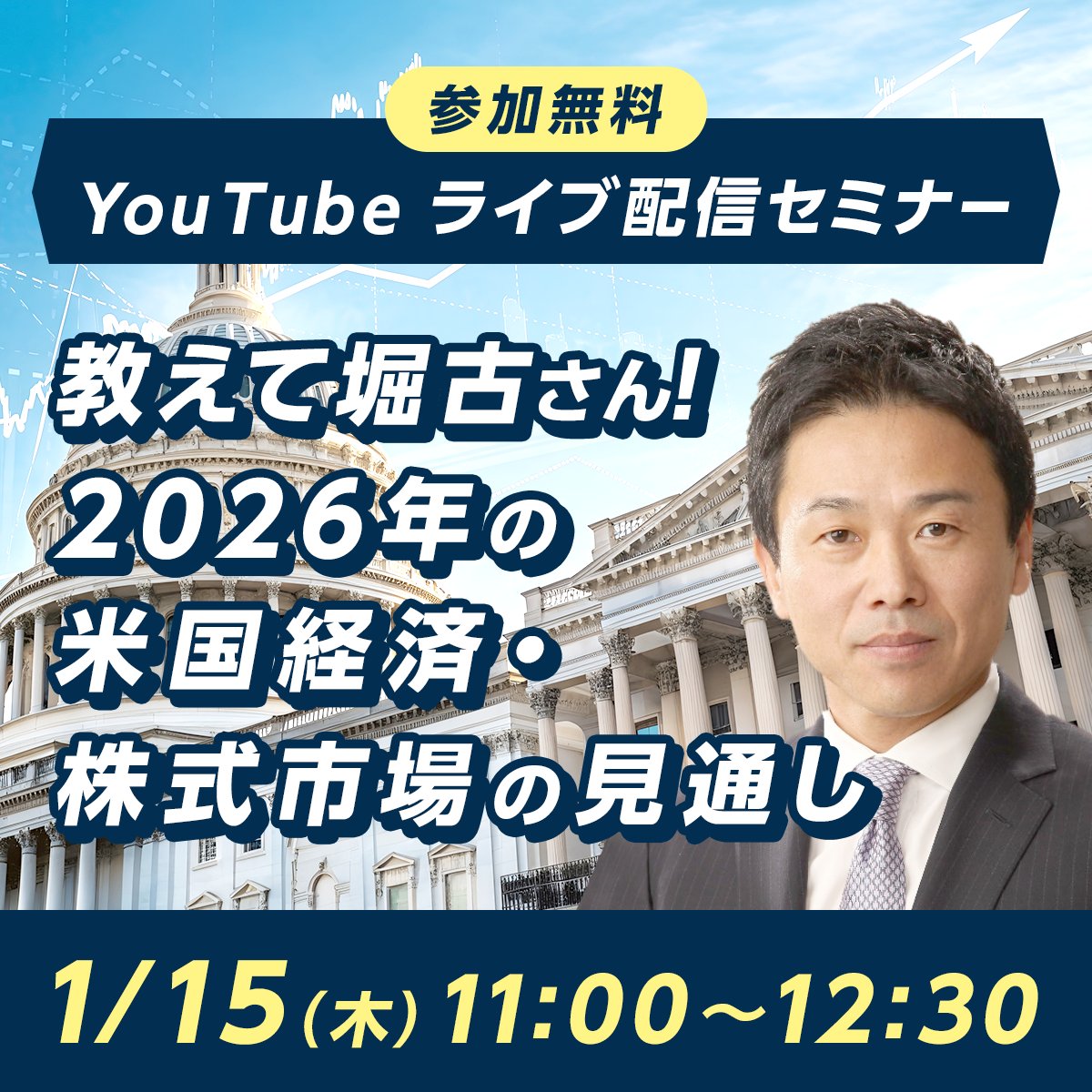 ＳＭＢＣ日興証券株式会社 (@smbcnikko_jp) / Posts / X