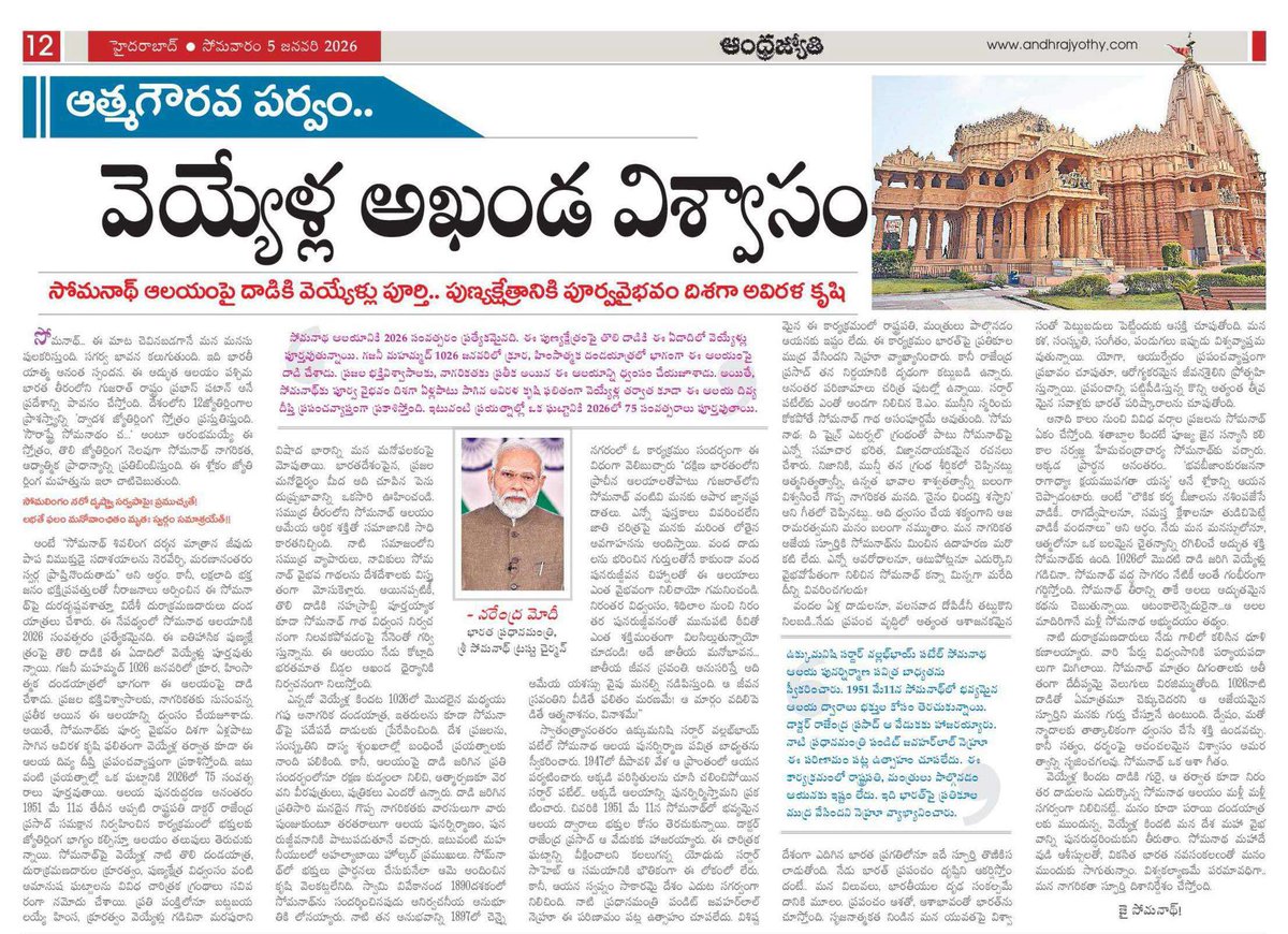 Aruna_DK's tweet photo. సోమలింగం నరో దృష్ట్వా సర్వపాపైః ప్రముచ్యతే।
లభతే ఫలం మనోవాంఛితం మృతః స్వర్గం సమాశ్రయేత్।। https://t.co/IS44zALib2