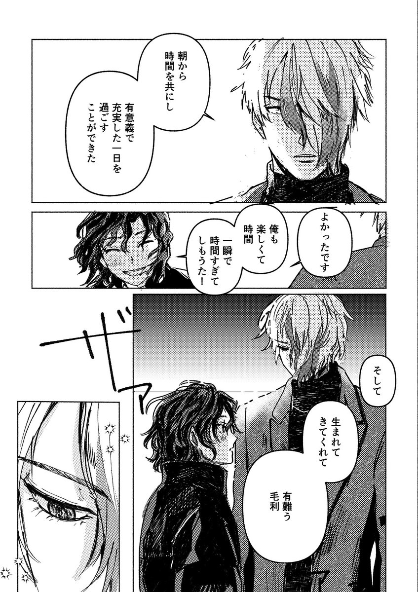 かきねる tweet media