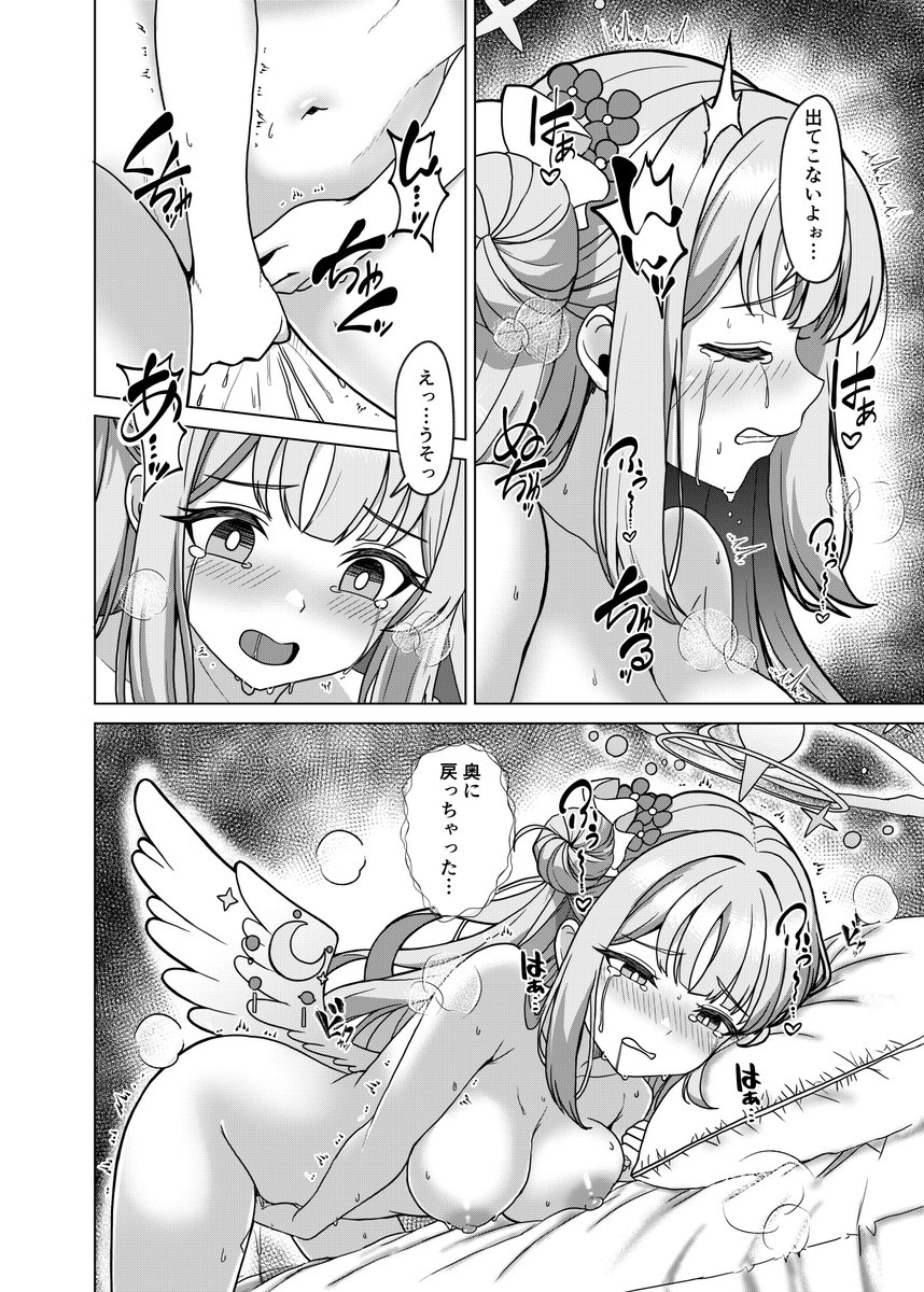 C107の新刊
【キヴォトスの発情期 ミカの場合】の販売数が電子300DL突破しました✨
早い...!

物理版はメロンブックス🍈さん(https://t.co/jUKK9lCtND)さん

電子版はDLsiteさん(https://t.co/lFuZ4EzhdI)

物理版は在庫限り、DL版は今なら50%オフですので是非この機会に手に入れてください💕 