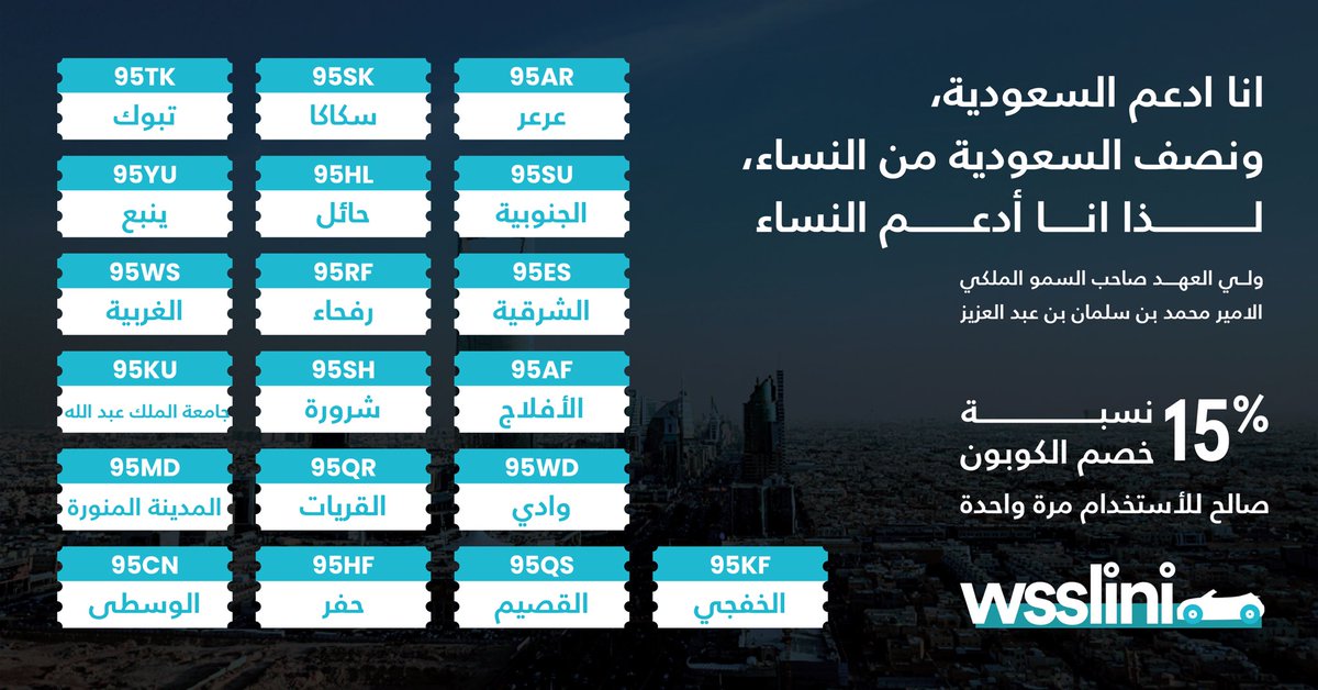 تطبيق وصّليني tweet media