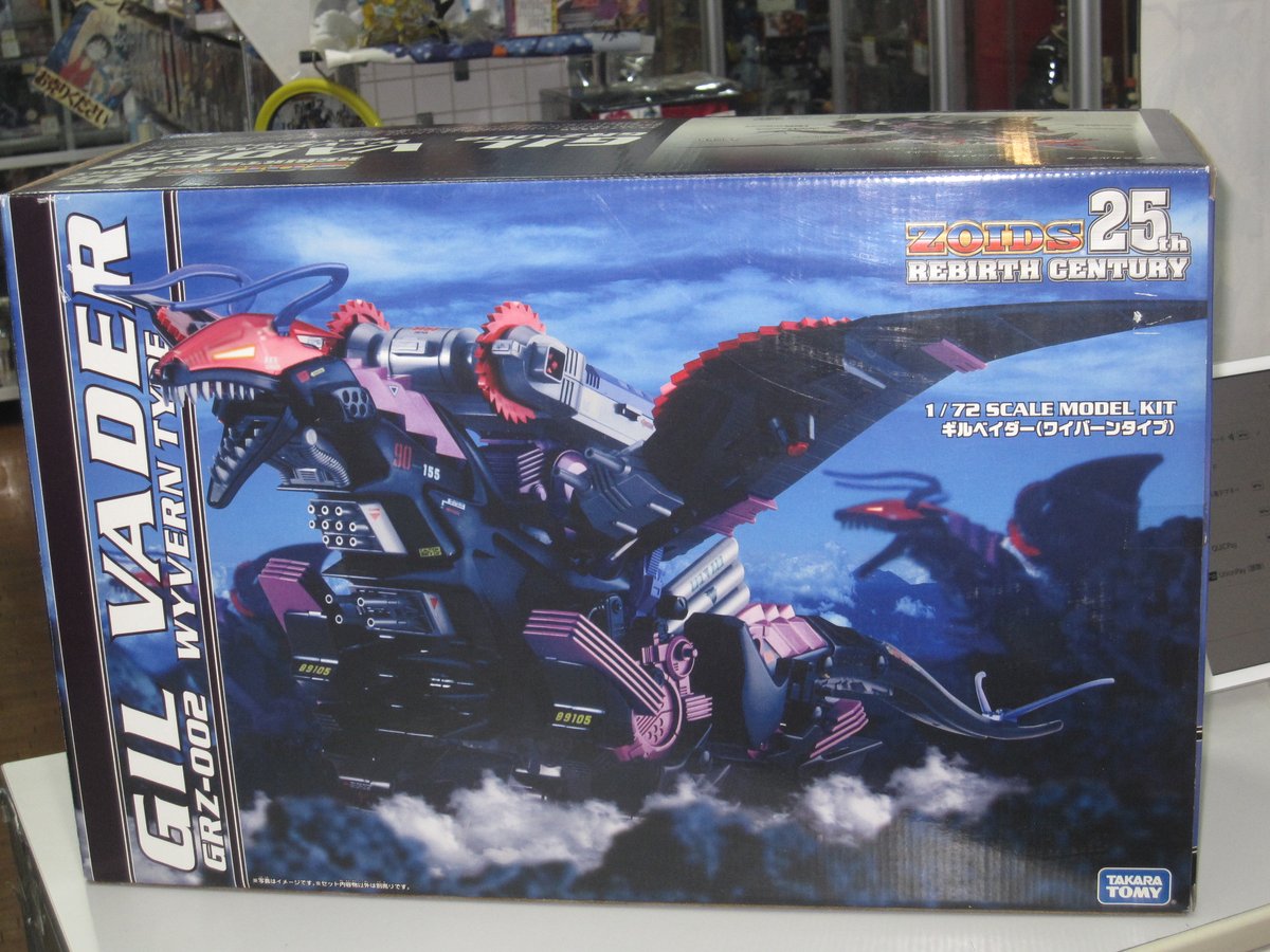 レアものホビー #ゾイド 25th Riberth Century ギルベイダー