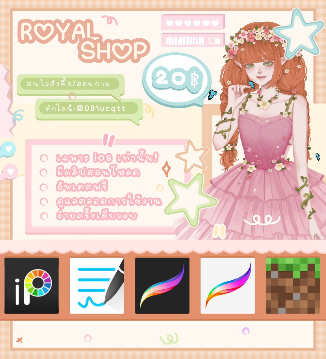 ♡รีทวิตแคปเพื่อรับโปร♡

แอพละ20฿ / รับคู่30฿ / ทั้งเซ็ต70฿

⭐️ ส่งเอง พร้อมส่ง
─ ดูแลตลอดการใช้งาน แอพแท้100%
─ อัพเดตฟรีได้ตลอด
📌เฉพาะ ios

#goodnote #procreate 
#โปรคีเอท #แอพดีบอกต่อ #แอพios #แอพiosราคาถูก #แอพไอแพดควรมี #มายคราฟ #แอพแท้ #goodnote6 #Minecraft  #แอพราคาถูก