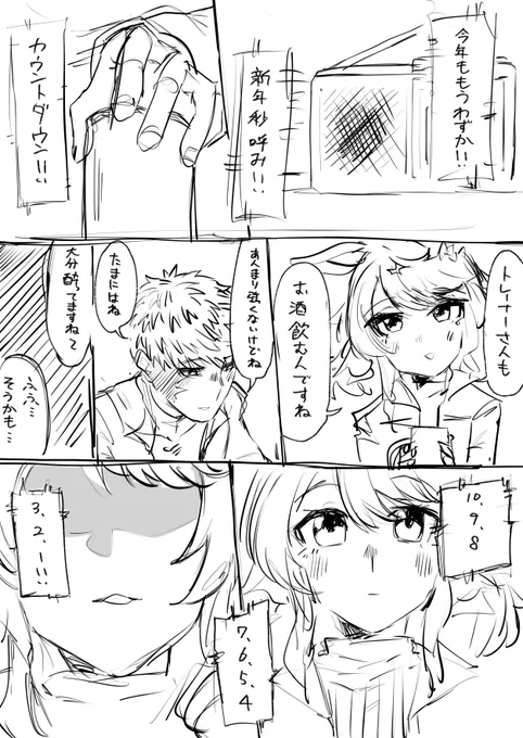 おまけ 
