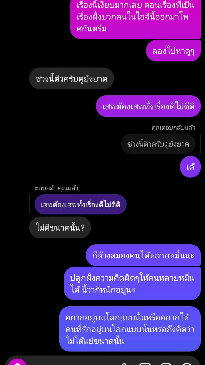yumhumma's tweet photo. กูมูฟออนไม่ได้ตั้งแต่เลิกคุยกัน เรื่องนี้ทำกูมูฟออนได้เลย การศึกษาแม่งโคตรสำคัญ #Ohana https://t.co/6UrXQpryIA